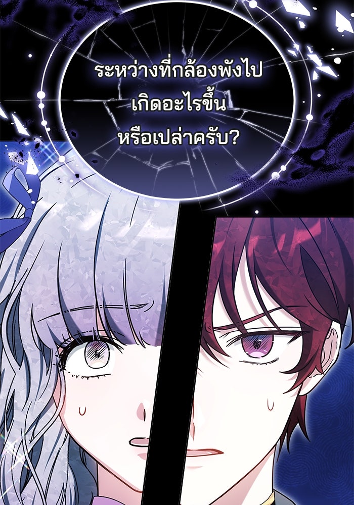 เจ้าสาวอัคนีดำ - หน้า 38