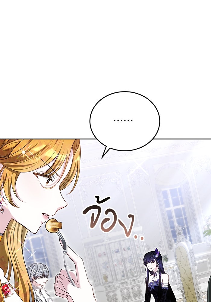 เจ้าสาวอัคนีดำ - หน้า 42