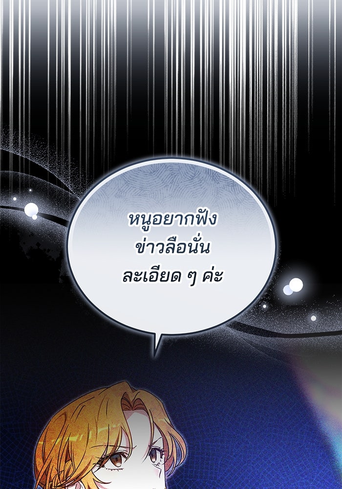 เจ้าสาวอัคนีดำ - หน้า 44
