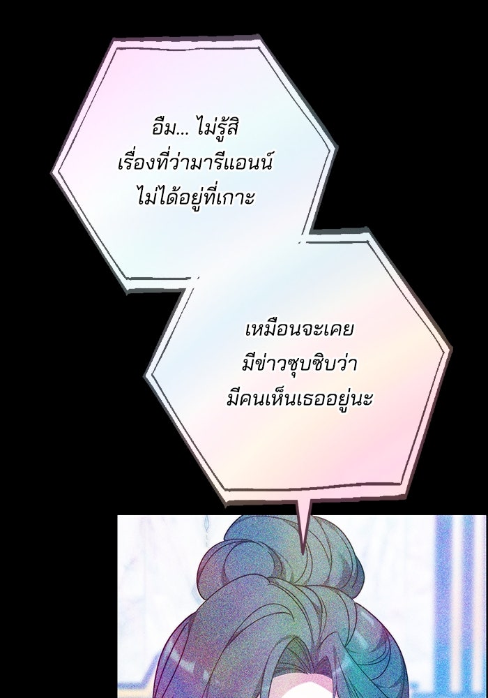 เจ้าสาวอัคนีดำ - หน้า 46