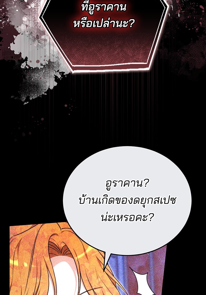 เจ้าสาวอัคนีดำ - หน้า 48