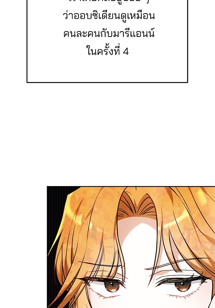 เจ้าสาวอัคนีดำ - หน้า 52