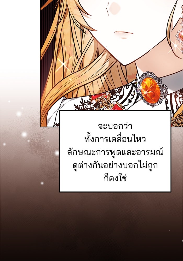 เจ้าสาวอัคนีดำ - หน้า 53