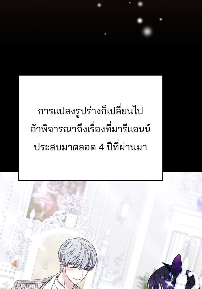 เจ้าสาวอัคนีดำ - หน้า 54