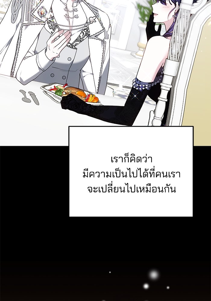 เจ้าสาวอัคนีดำ - หน้า 55
