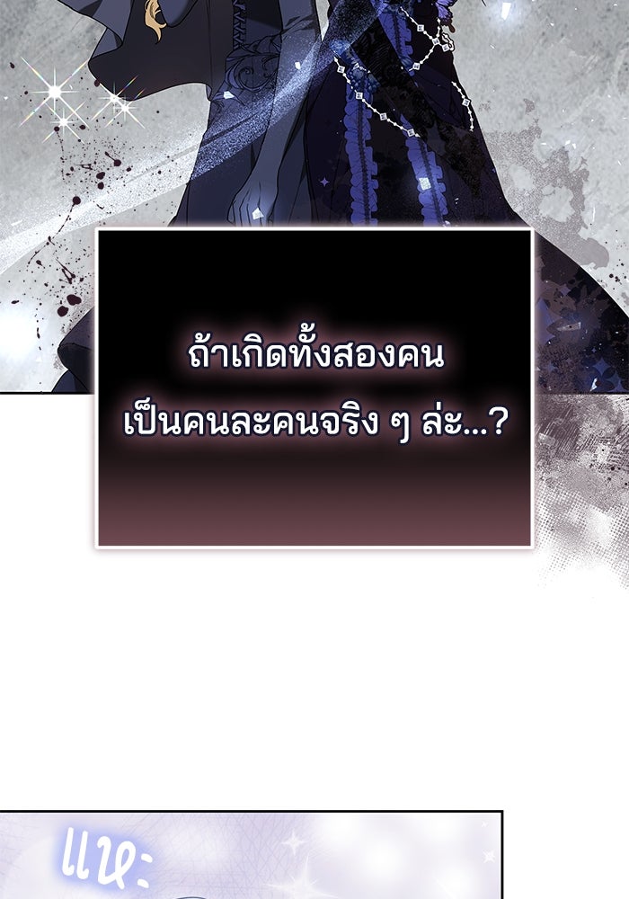 เจ้าสาวอัคนีดำ - หน้า 57