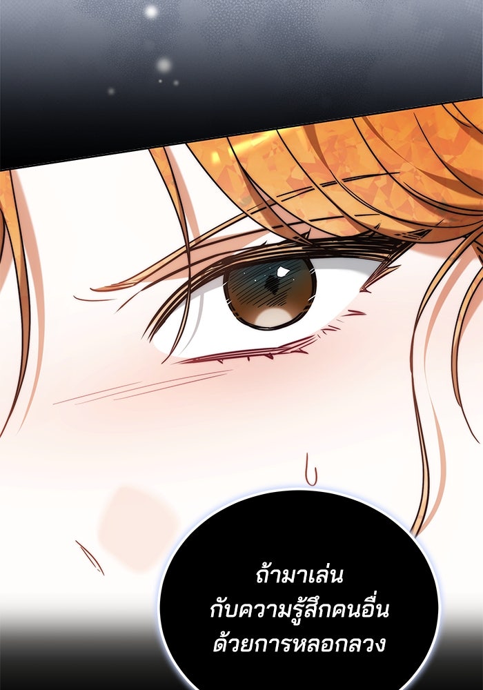 เจ้าสาวอัคนีดำ - หน้า 59
