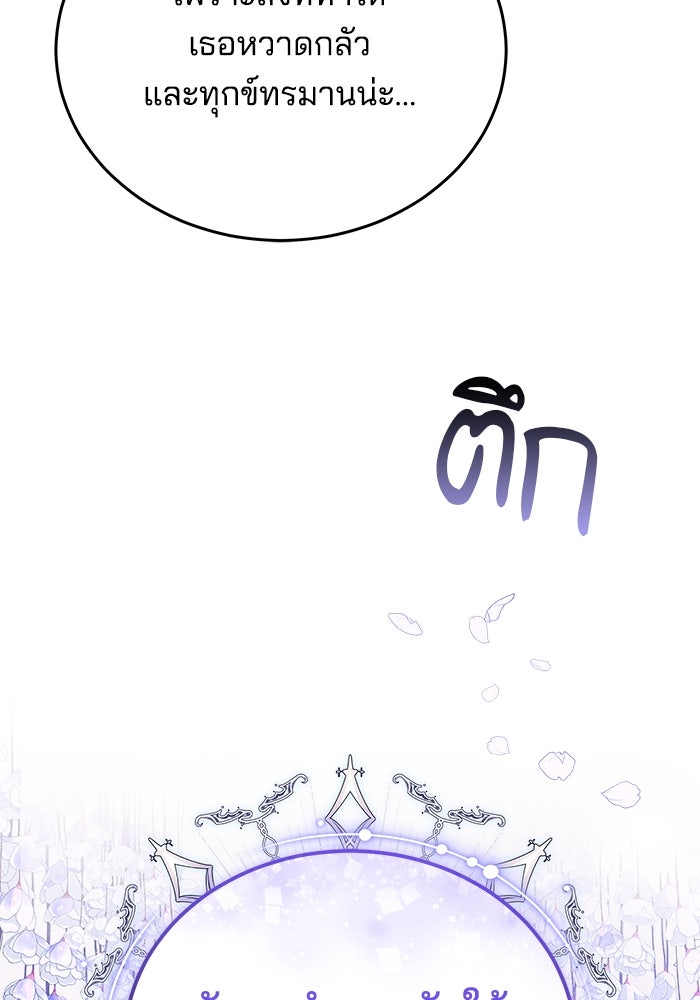เจ้าสาวอัคนีดำ - หน้า 6