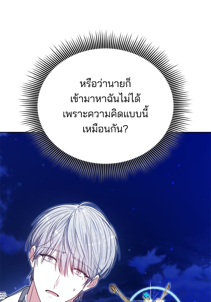 เจ้าสาวอัคนีดำ - หน้า 1