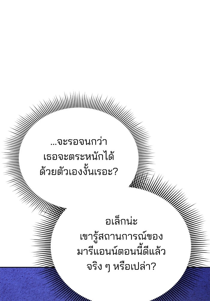 เจ้าสาวอัคนีดำ - หน้า 128