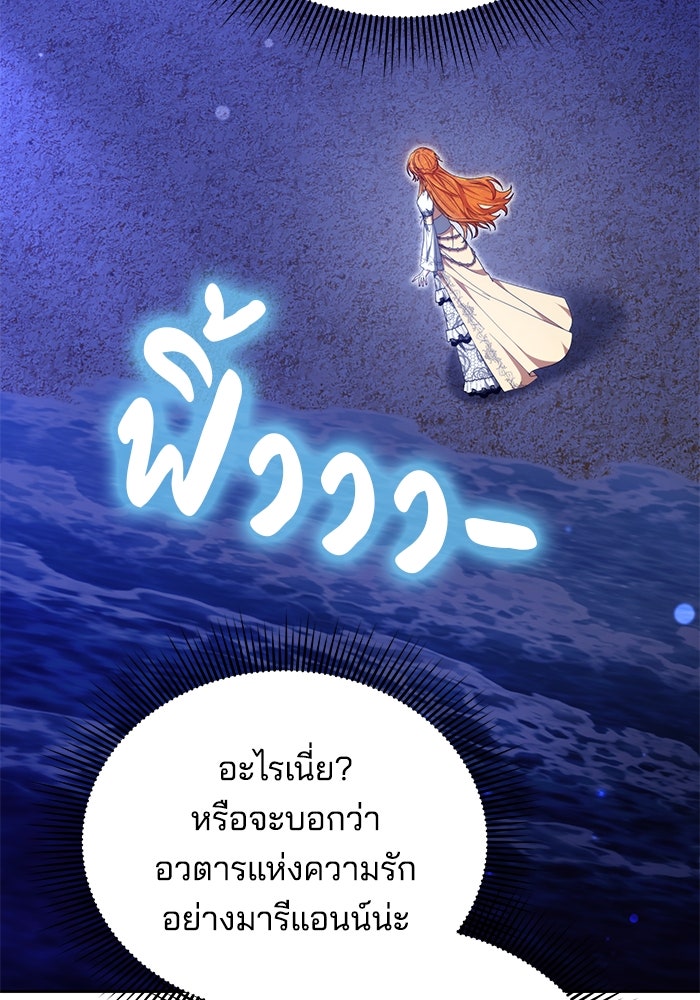 เจ้าสาวอัคนีดำ - หน้า 129