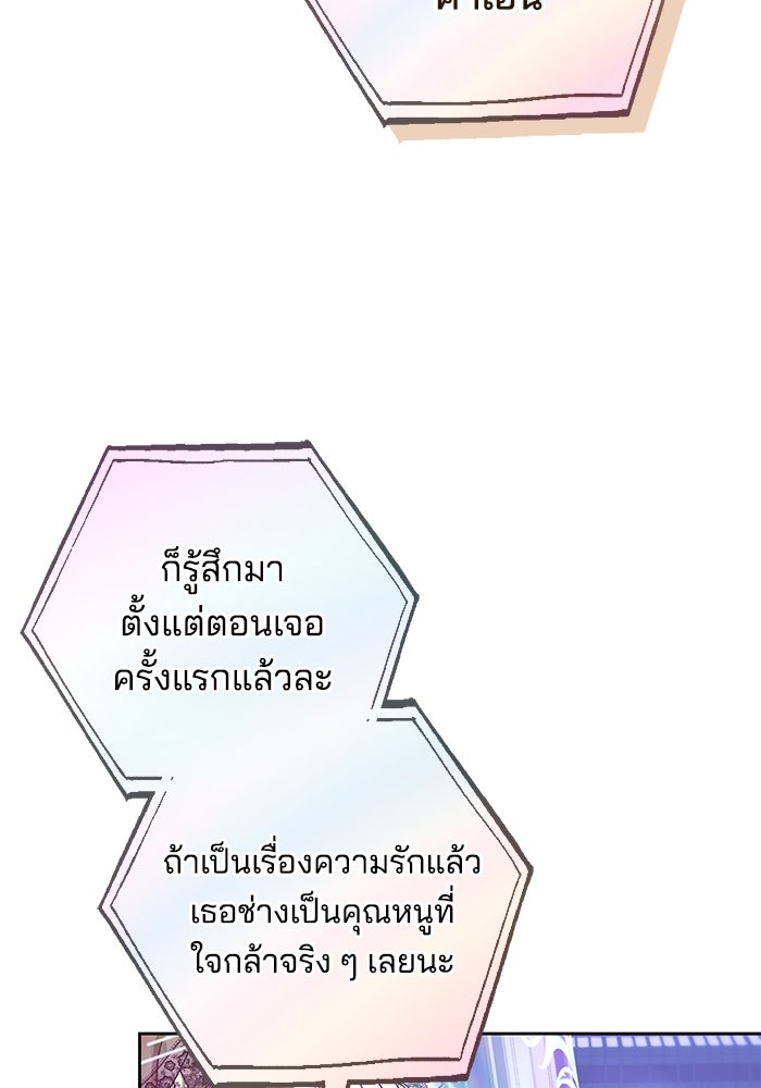 เจ้าสาวอัคนีดำ - หน้า 14
