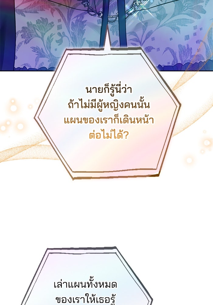 เจ้าสาวอัคนีดำ - หน้า 18