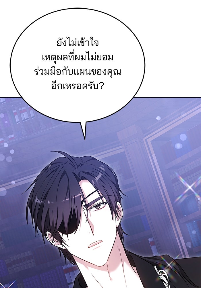 เจ้าสาวอัคนีดำ - หน้า 23
