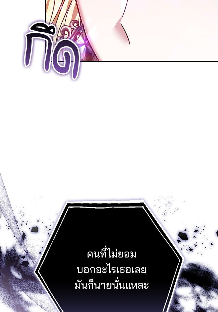 เจ้าสาวอัคนีดำ - หน้า 28