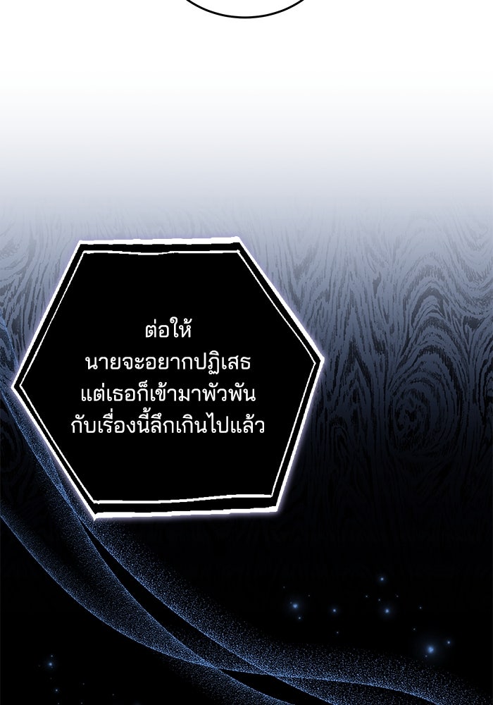 เจ้าสาวอัคนีดำ - หน้า 30