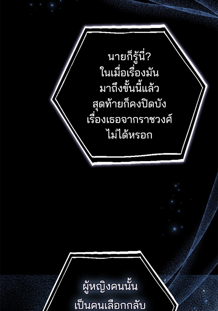 เจ้าสาวอัคนีดำ - หน้า 31