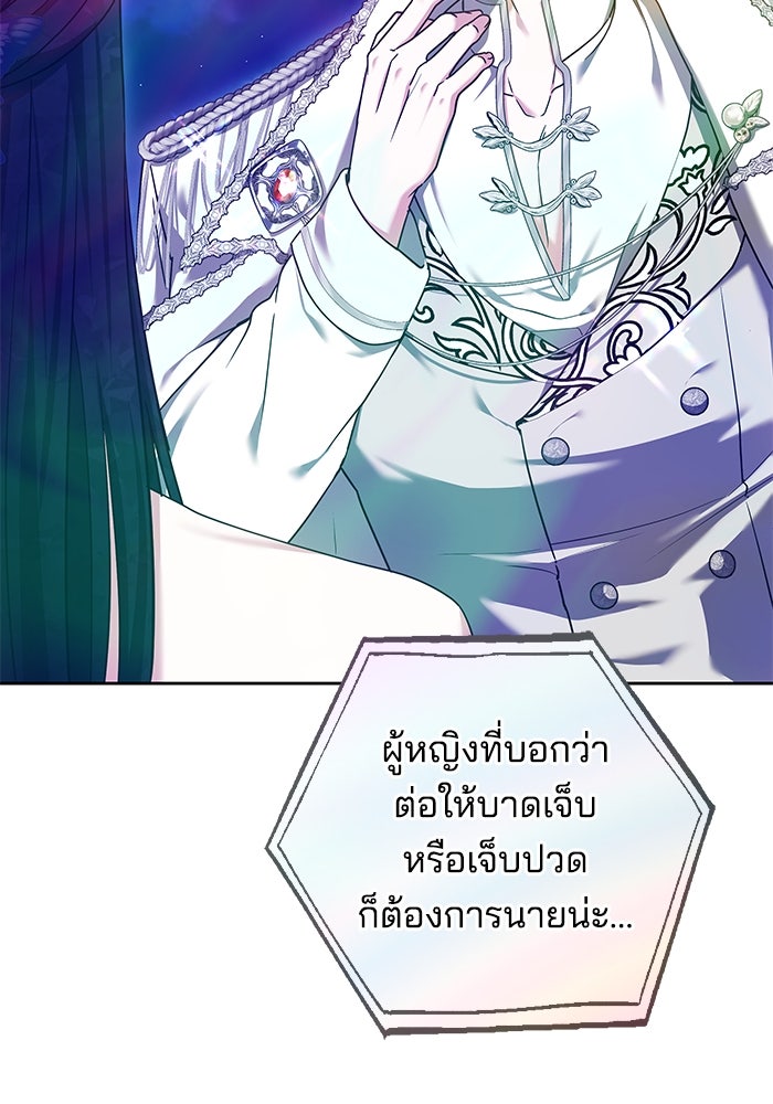 เจ้าสาวอัคนีดำ - หน้า 35