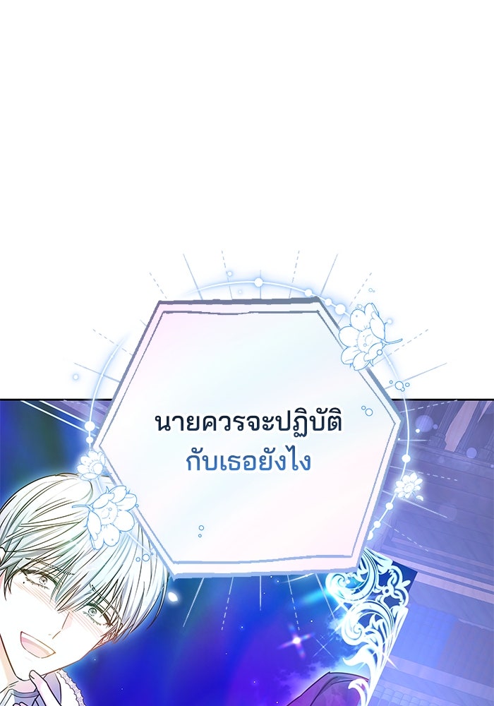 เจ้าสาวอัคนีดำ - หน้า 36