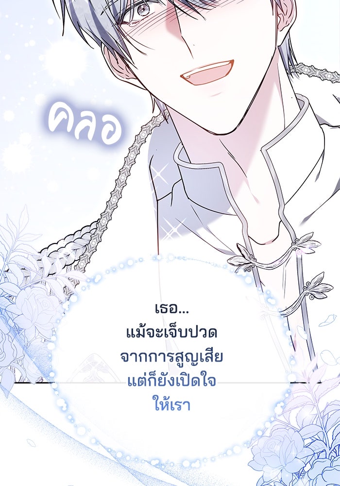 เจ้าสาวอัคนีดำ - หน้า 42