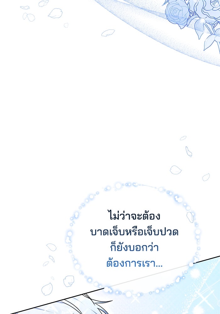 เจ้าสาวอัคนีดำ - หน้า 43