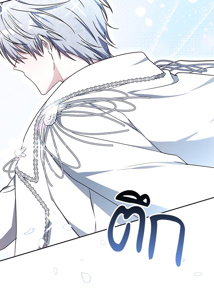 เจ้าสาวอัคนีดำ - หน้า 44