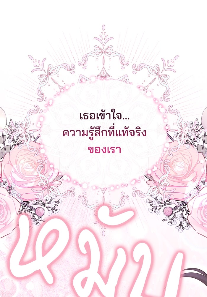 เจ้าสาวอัคนีดำ - หน้า 45