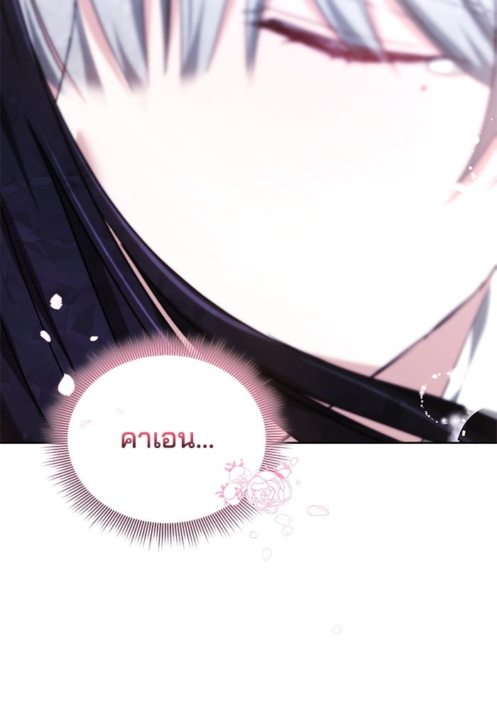 เจ้าสาวอัคนีดำ - หน้า 48
