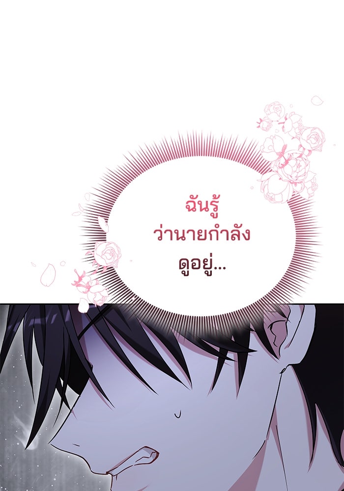 เจ้าสาวอัคนีดำ - หน้า 49