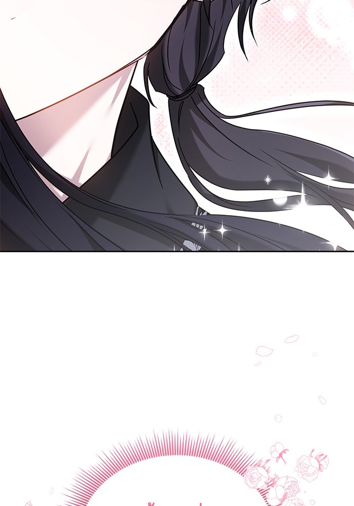 เจ้าสาวอัคนีดำ - หน้า 52