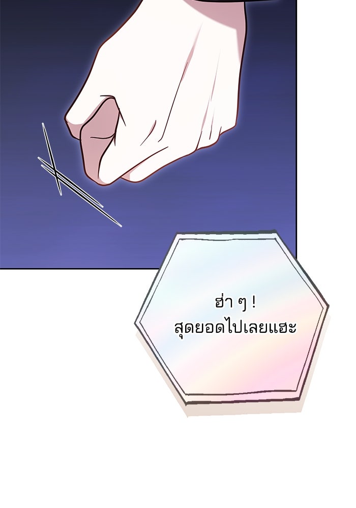 เจ้าสาวอัคนีดำ - หน้า 60
