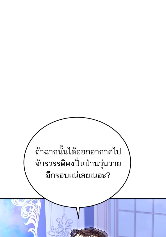 เจ้าสาวอัคนีดำ - หน้า 61