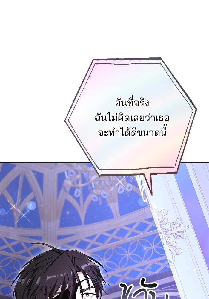 เจ้าสาวอัคนีดำ - หน้า 63