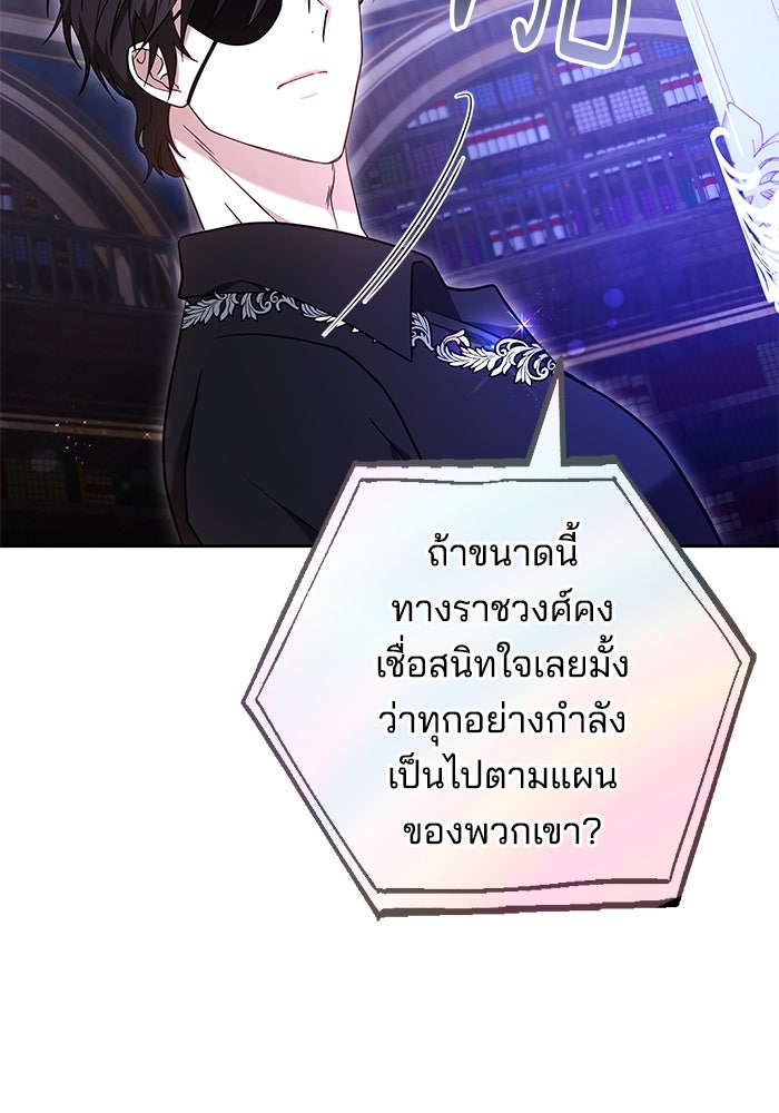 เจ้าสาวอัคนีดำ - หน้า 64