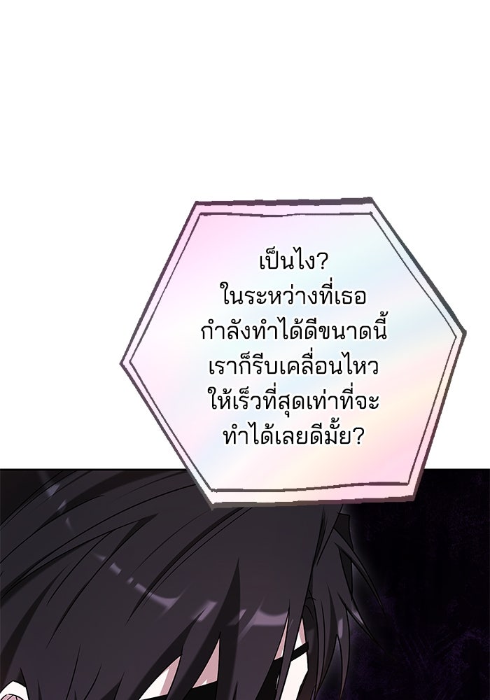 เจ้าสาวอัคนีดำ - หน้า 68