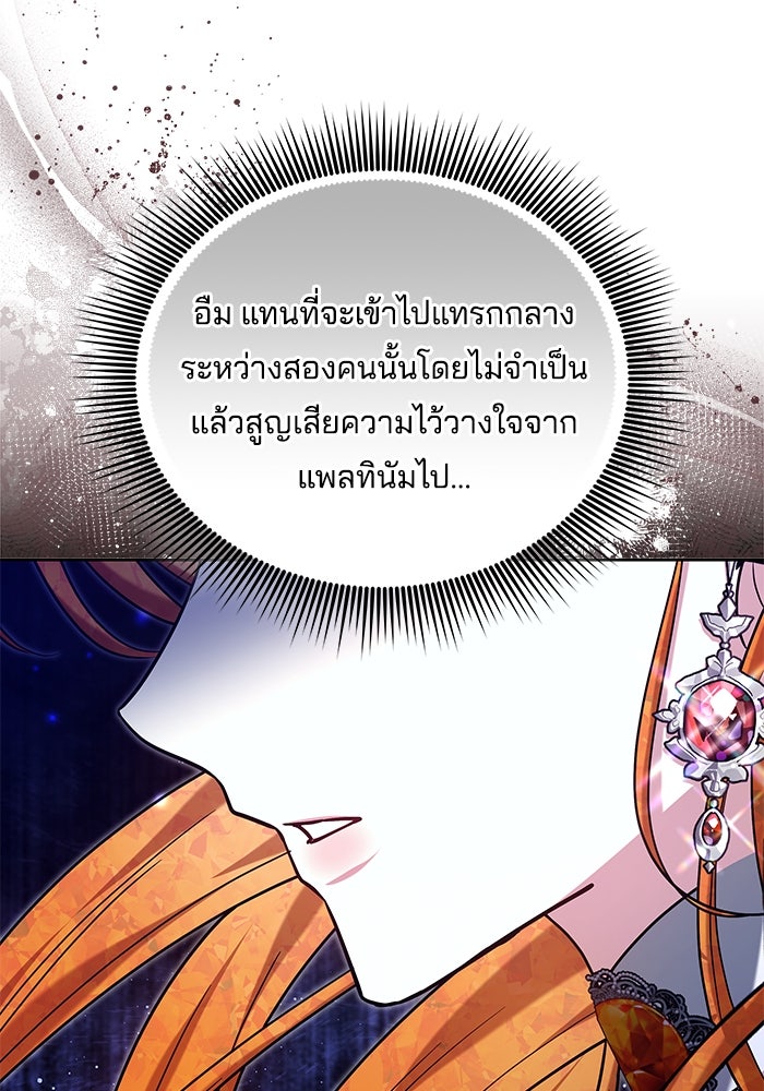 เจ้าสาวอัคนีดำ - หน้า 1