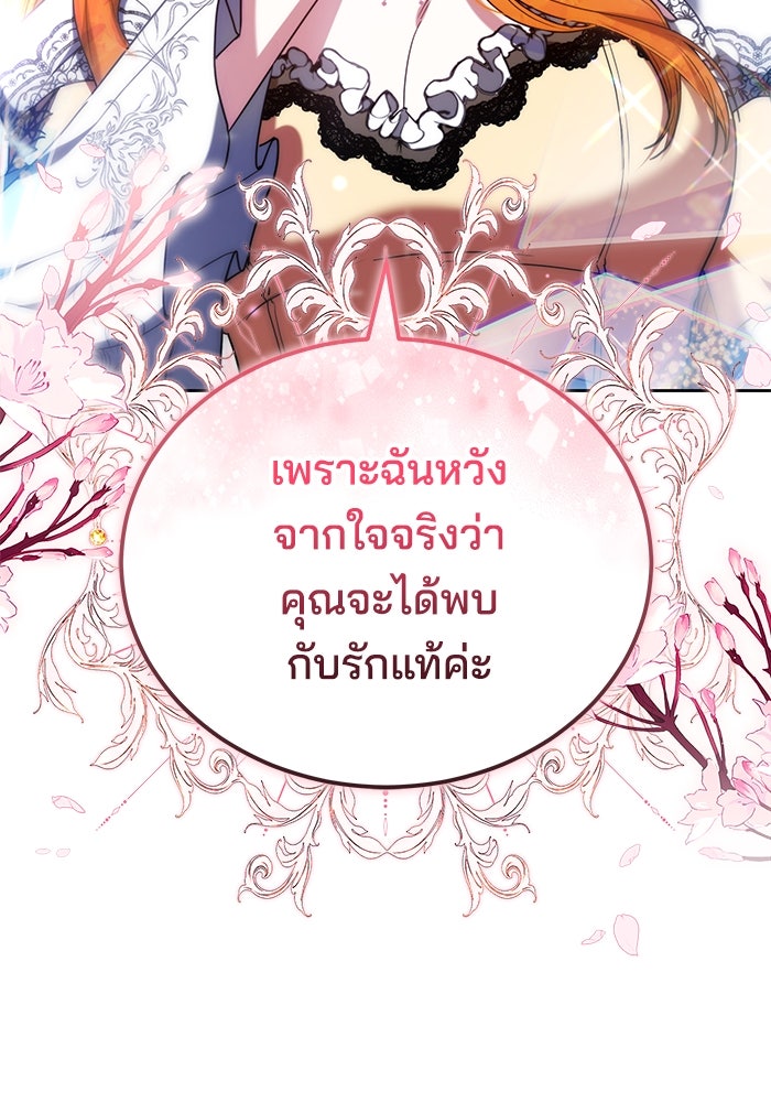 เจ้าสาวอัคนีดำ - หน้า 11