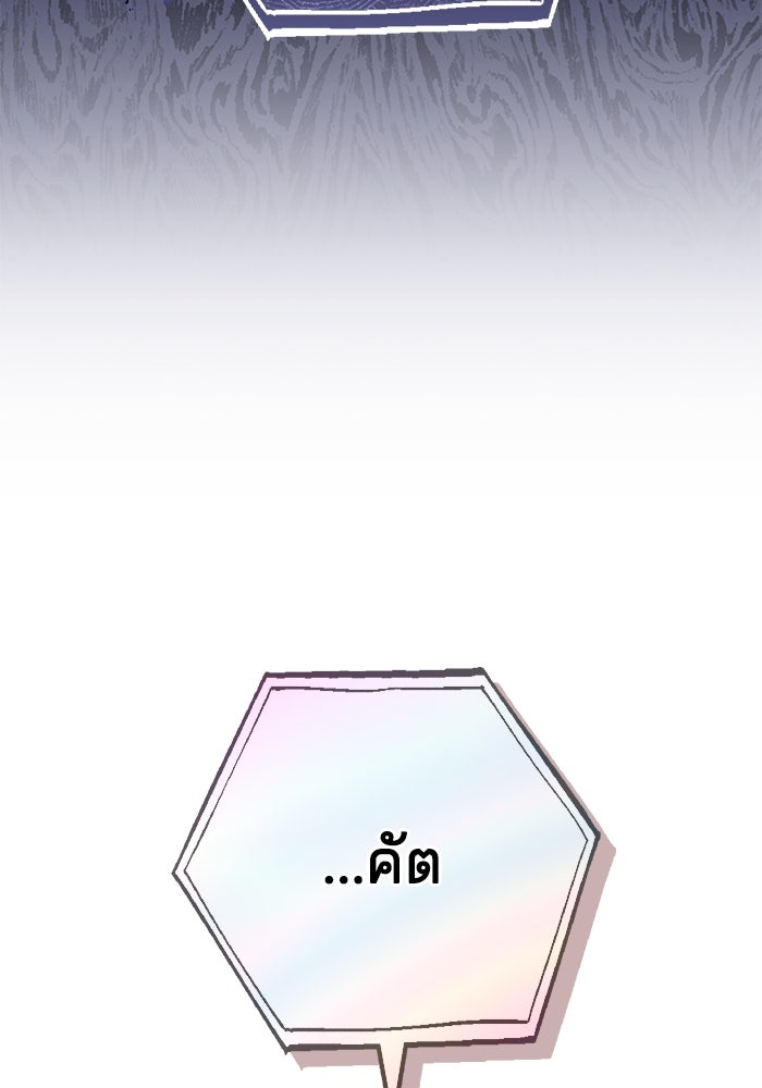 เจ้าสาวอัคนีดำ - หน้า 134