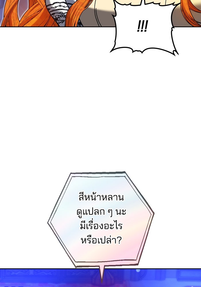 เจ้าสาวอัคนีดำ - หน้า 137