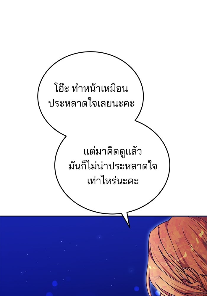 เจ้าสาวอัคนีดำ - หน้า 14