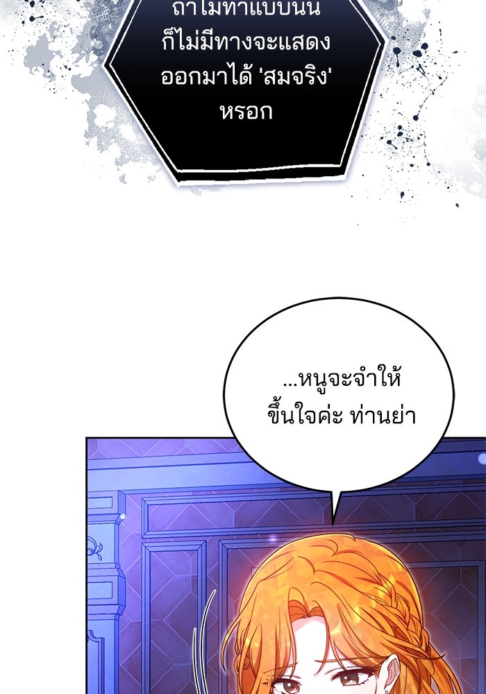 เจ้าสาวอัคนีดำ - หน้า 141