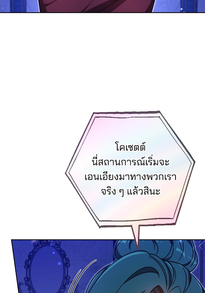 เจ้าสาวอัคนีดำ - หน้า 149