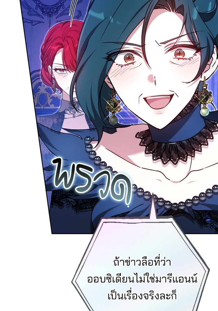 เจ้าสาวอัคนีดำ - หน้า 150