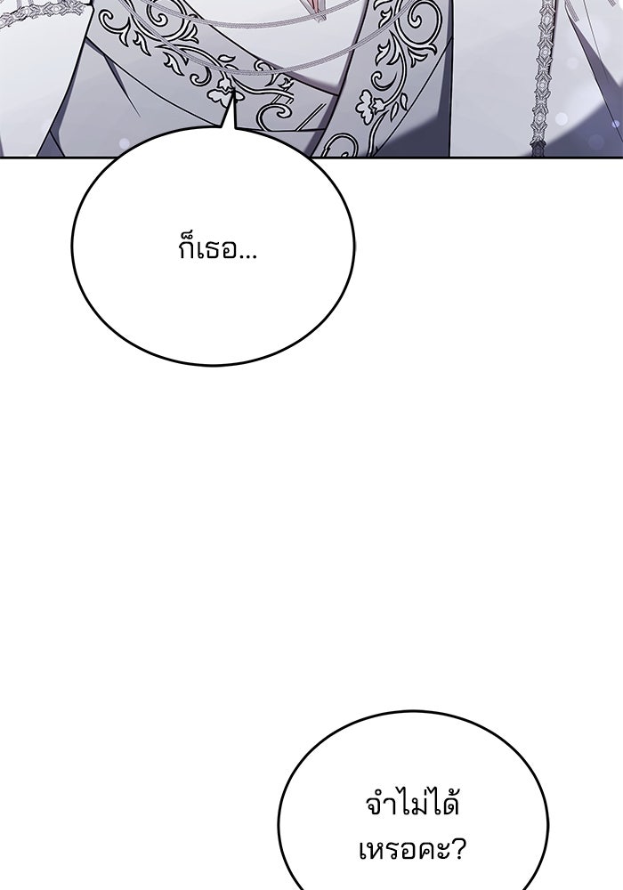 เจ้าสาวอัคนีดำ - หน้า 16