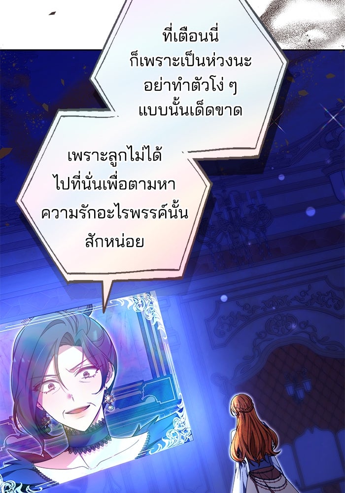 เจ้าสาวอัคนีดำ - หน้า 173