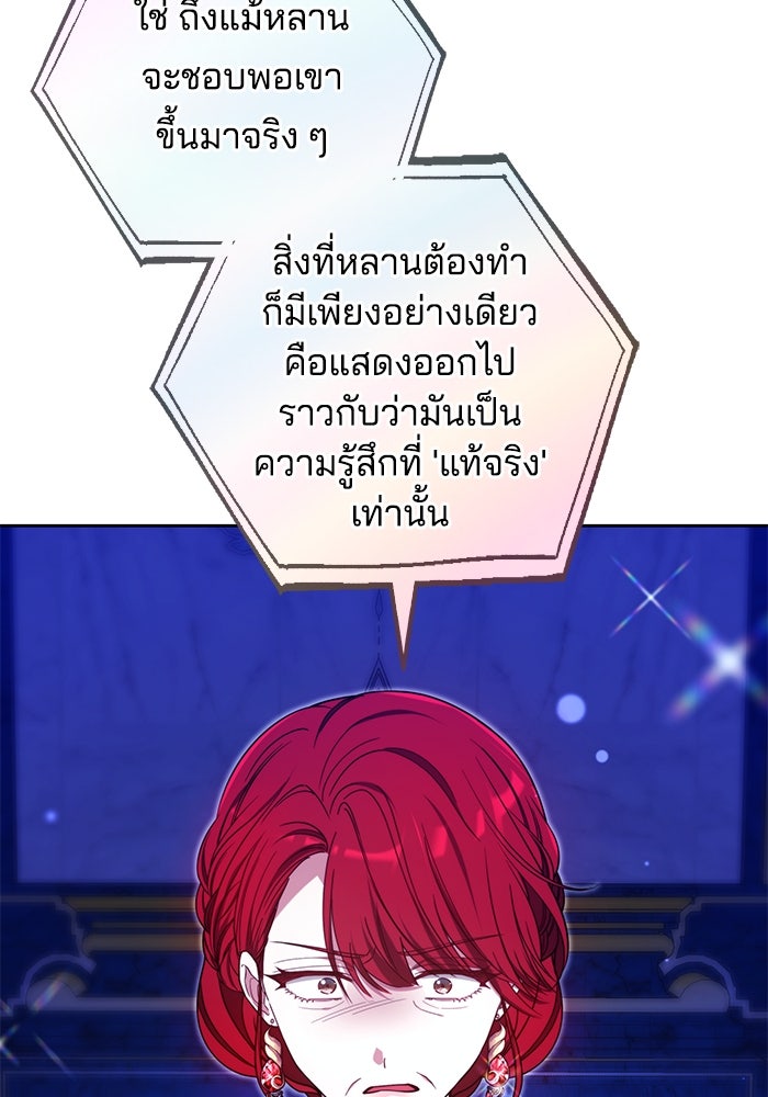 เจ้าสาวอัคนีดำ - หน้า 175