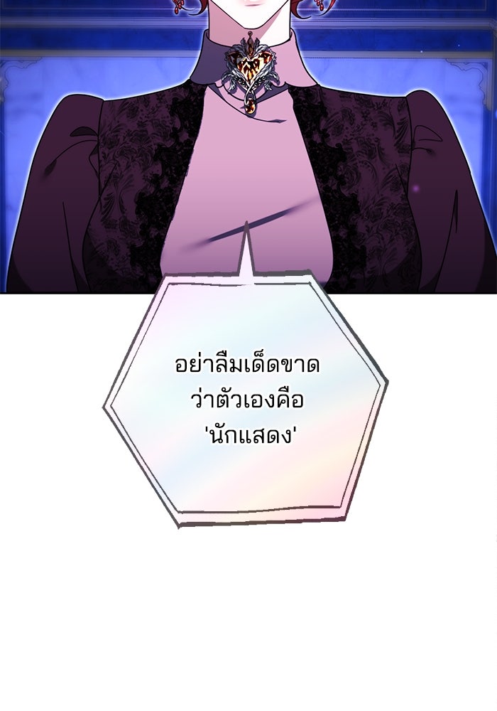 เจ้าสาวอัคนีดำ - หน้า 176