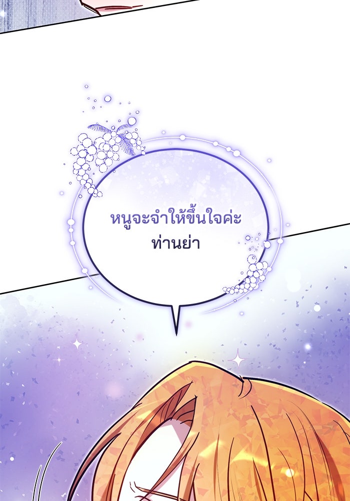 เจ้าสาวอัคนีดำ - หน้า 182