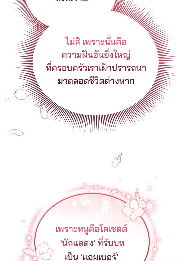 เจ้าสาวอัคนีดำ - หน้า 186