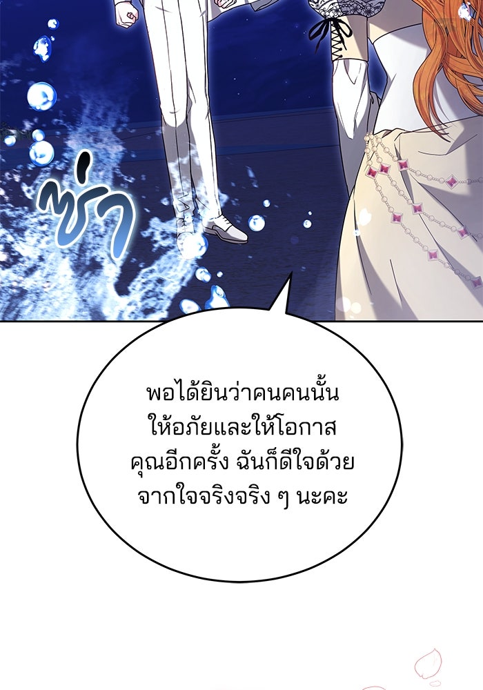 เจ้าสาวอัคนีดำ - หน้า 27